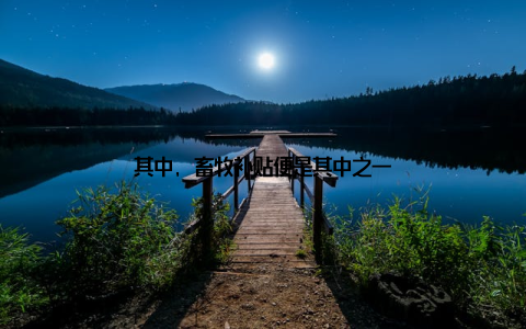 其中, 畜牧补贴便是其中之一