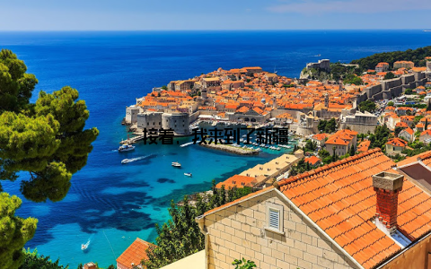 接着, 我来到了新疆